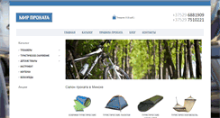 Desktop Screenshot of mirprokata.com